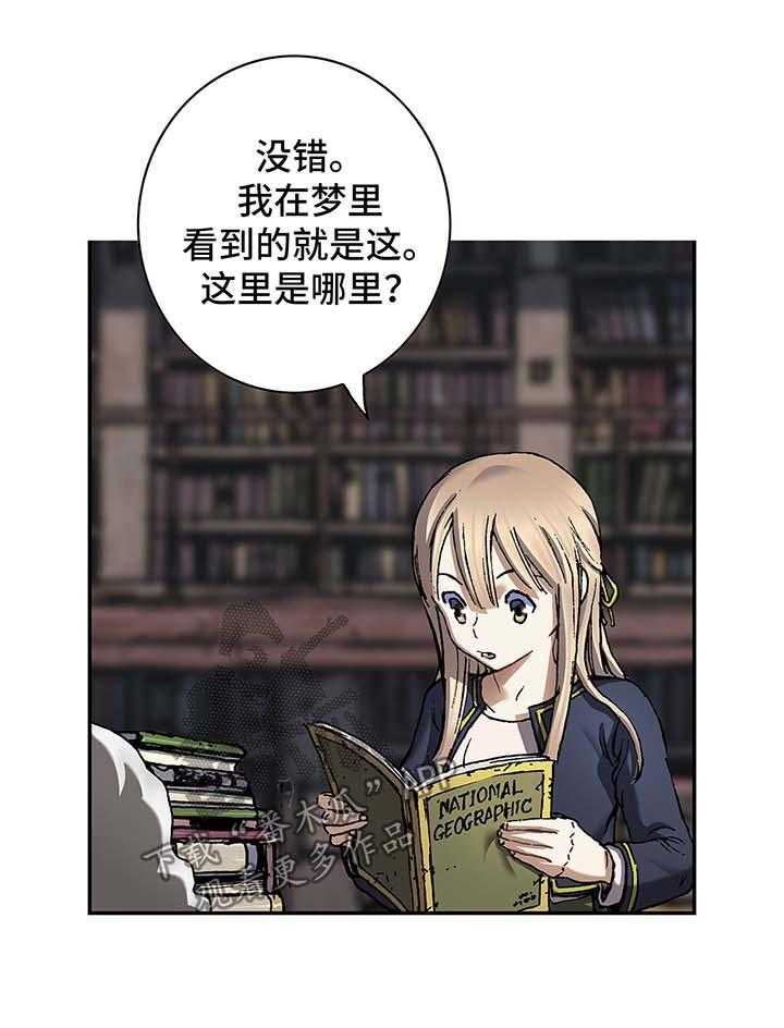 《末世泽国》漫画最新章节第202话 203_巴加分斗斯免费下拉式在线观看章节第【22】张图片