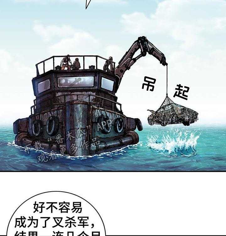 《末世泽国》漫画最新章节第200话 201_呼唤免费下拉式在线观看章节第【42】张图片