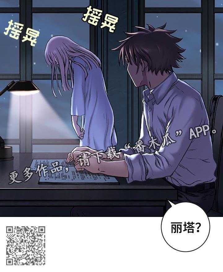 《末世泽国》漫画最新章节第200话 201_呼唤免费下拉式在线观看章节第【1】张图片