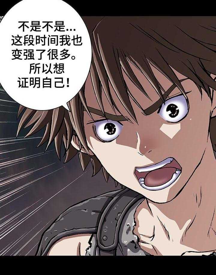 《末世泽国》漫画最新章节第200话 201_呼唤免费下拉式在线观看章节第【38】张图片