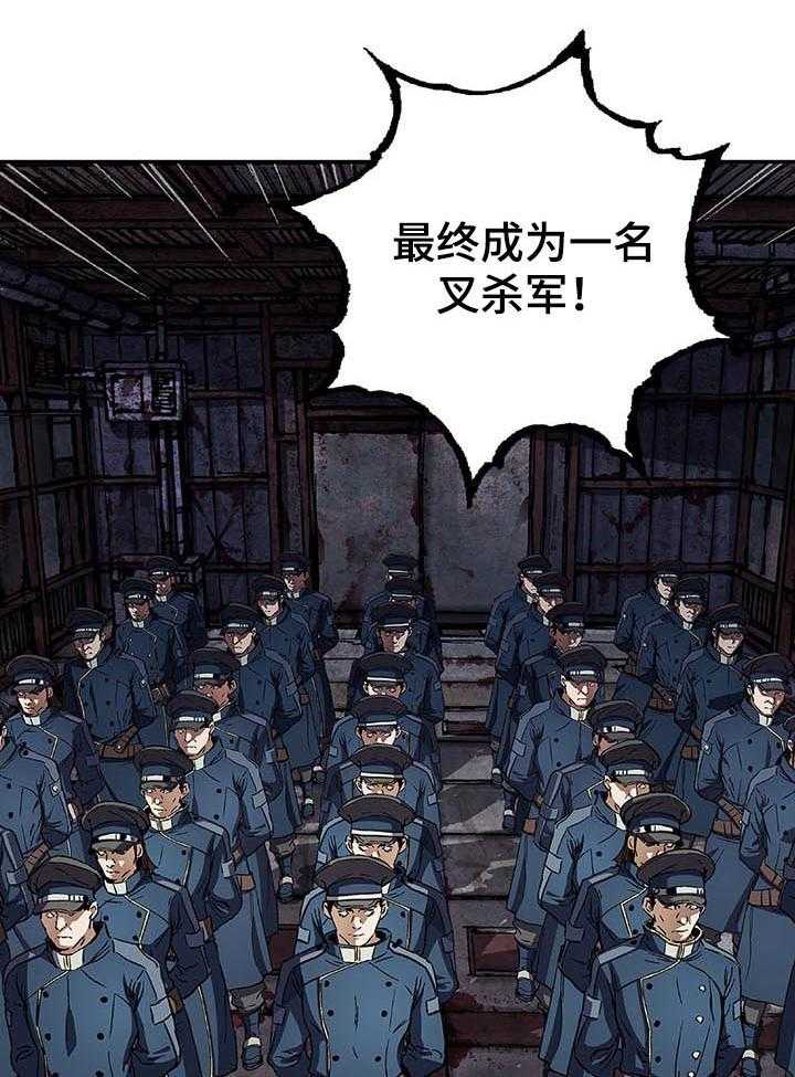 《末世泽国》漫画最新章节第198话 199_纹身免费下拉式在线观看章节第【22】张图片