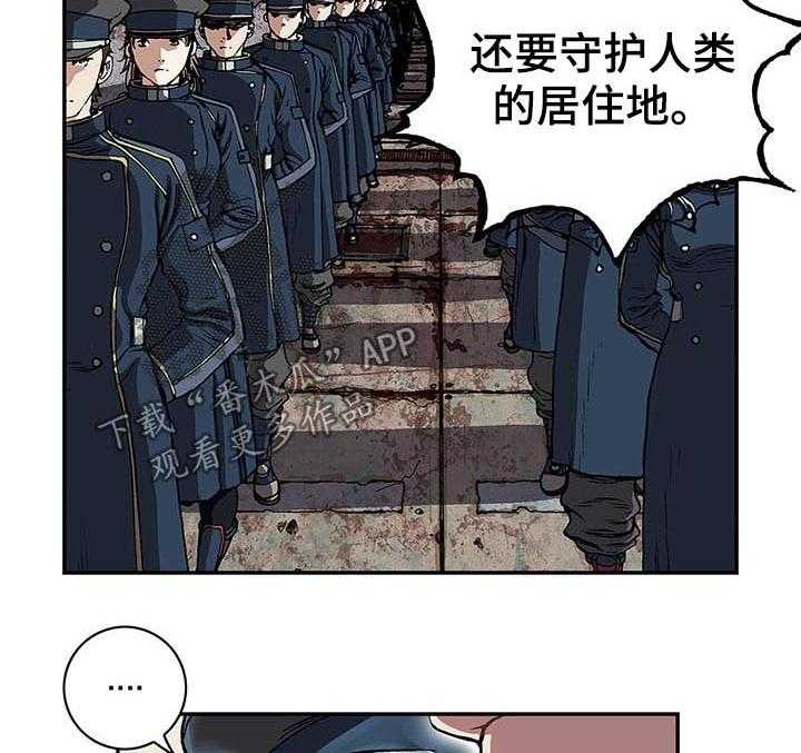 《末世泽国》漫画最新章节第198话 199_纹身免费下拉式在线观看章节第【19】张图片