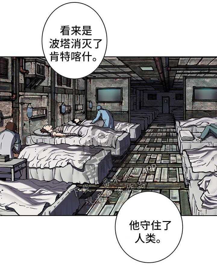 《末世泽国》漫画最新章节第197话 198_卡娜苏醒免费下拉式在线观看章节第【34】张图片