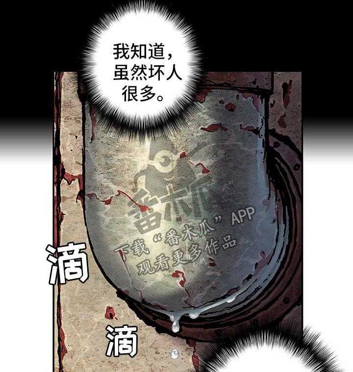 《末世泽国》漫画最新章节第196话 197_模仿成人类免费下拉式在线观看章节第【21】张图片