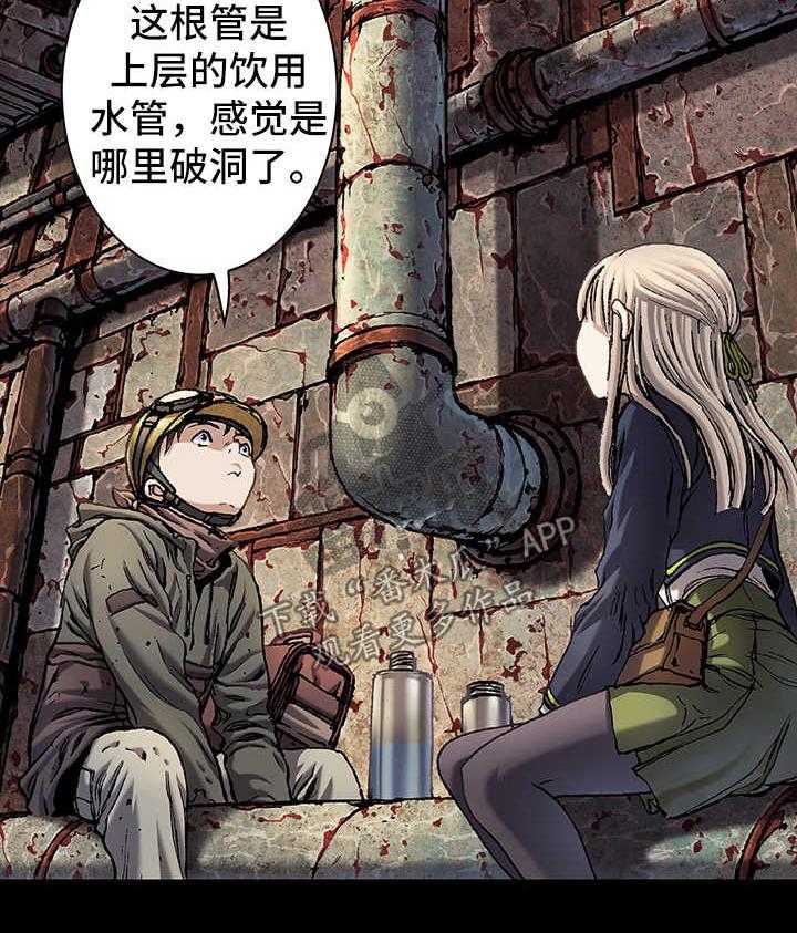 《末世泽国》漫画最新章节第196话 197_模仿成人类免费下拉式在线观看章节第【24】张图片