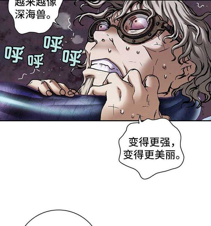 《末世泽国》漫画最新章节第195话 196_回不去了免费下拉式在线观看章节第【16】张图片