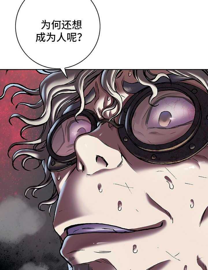 《末世泽国》漫画最新章节第195话 196_回不去了免费下拉式在线观看章节第【15】张图片