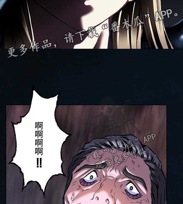 《末世泽国》漫画最新章节第194话 195_刺杀免费下拉式在线观看章节第【13】张图片