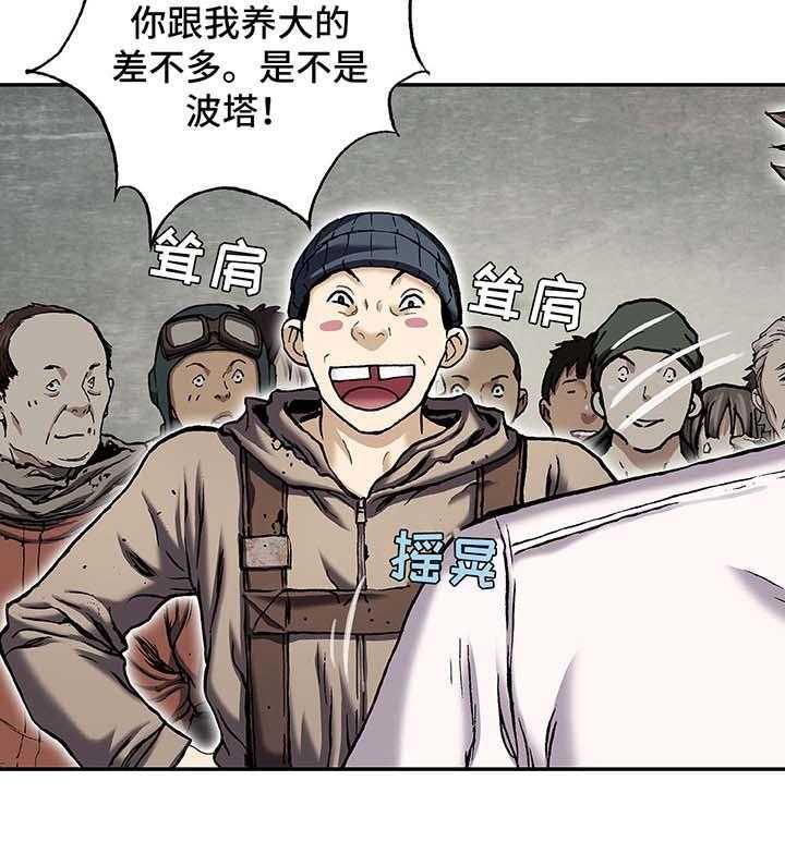 《末世泽国》漫画最新章节第193话 194_魂不守舍免费下拉式在线观看章节第【27】张图片