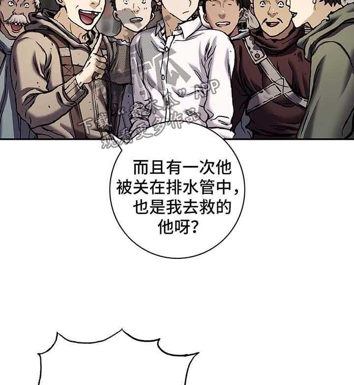 《末世泽国》漫画最新章节第193话 194_魂不守舍免费下拉式在线观看章节第【28】张图片