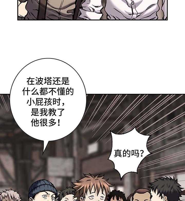 《末世泽国》漫画最新章节第193话 194_魂不守舍免费下拉式在线观看章节第【29】张图片