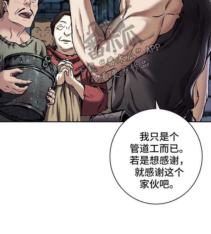 《末世泽国》漫画最新章节第193话 194_魂不守舍免费下拉式在线观看章节第【37】张图片