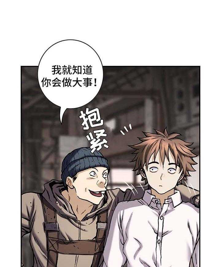 《末世泽国》漫画最新章节第193话 194_魂不守舍免费下拉式在线观看章节第【30】张图片