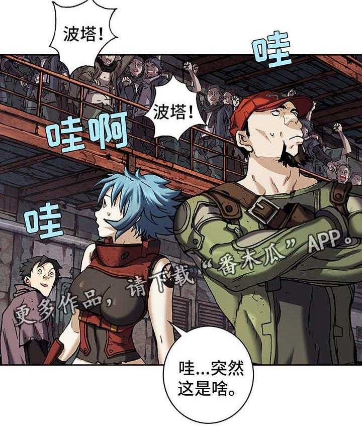 《末世泽国》漫画最新章节第193话 194_魂不守舍免费下拉式在线观看章节第【24】张图片