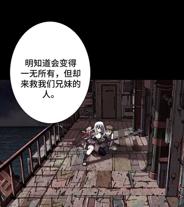 《末世泽国》漫画最新章节第192话 193_阴差阳错免费下拉式在线观看章节第【40】张图片