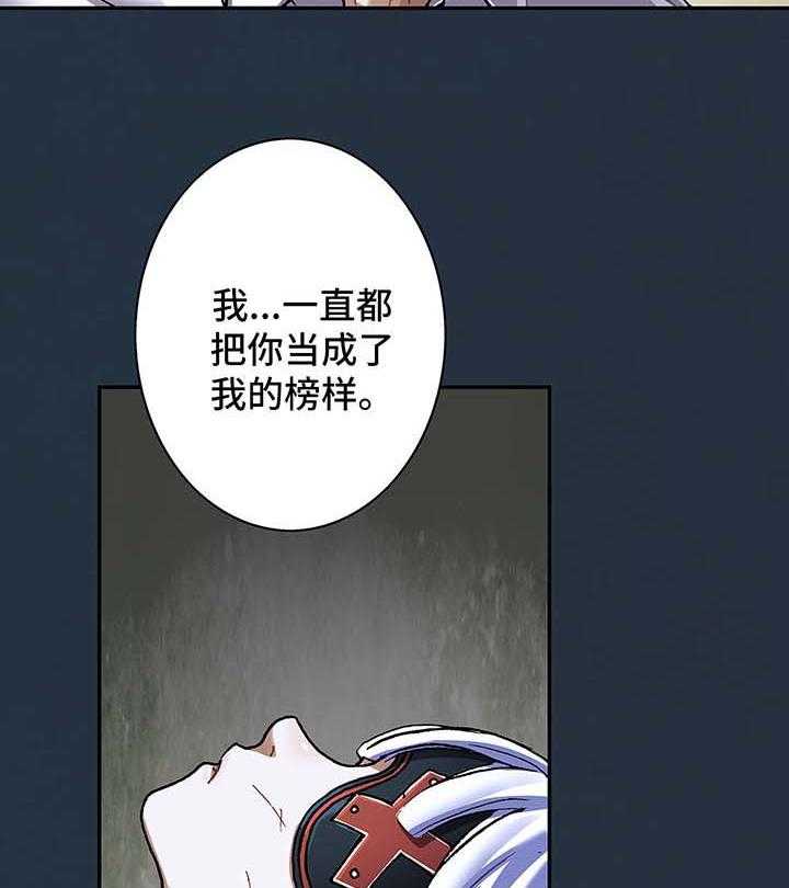 《末世泽国》漫画最新章节第192话 193_阴差阳错免费下拉式在线观看章节第【32】张图片