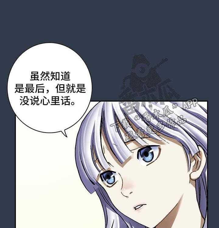 《末世泽国》漫画最新章节第191话 192_一直爱着你免费下拉式在线观看章节第【32】张图片