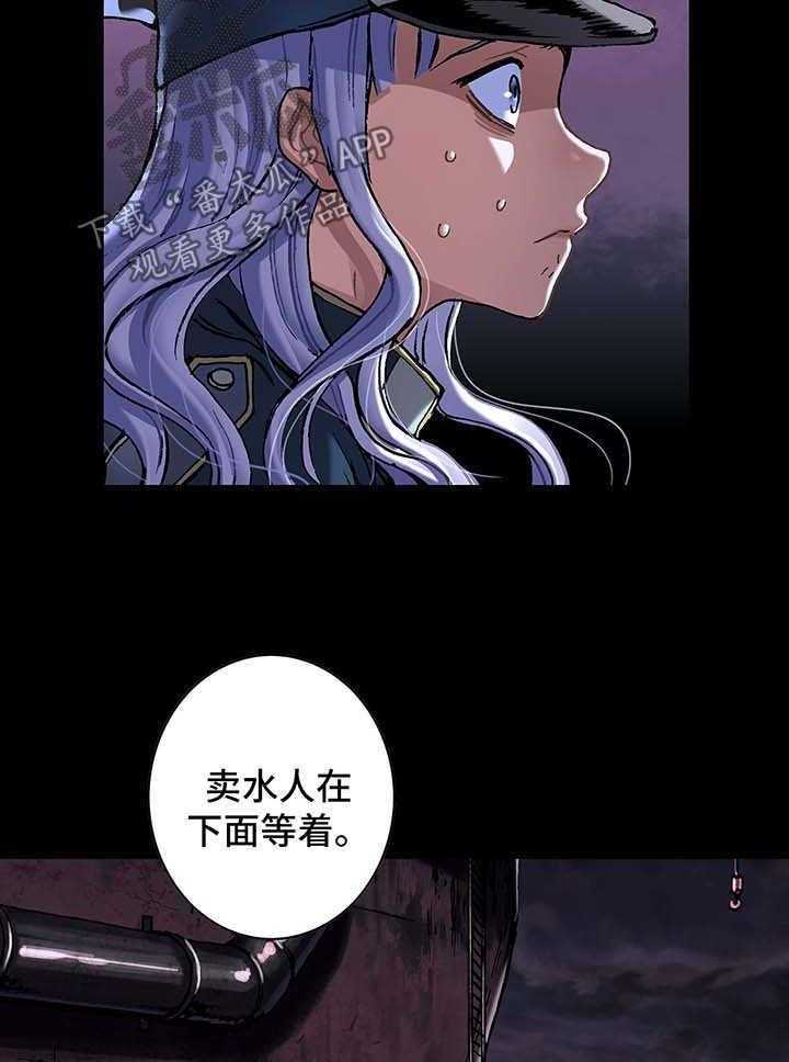 《末世泽国》漫画最新章节第190话 191_逃跑免费下拉式在线观看章节第【6】张图片