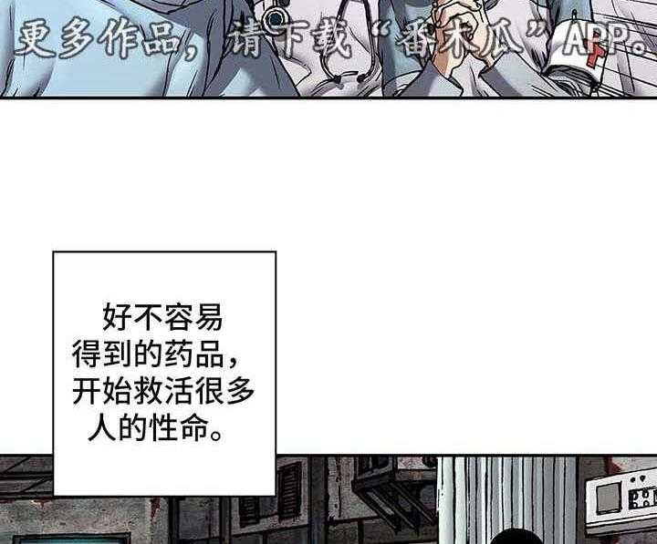 《末世泽国》漫画最新章节第190话 191_逃跑免费下拉式在线观看章节第【46】张图片