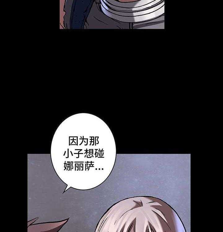 《末世泽国》漫画最新章节第190话 191_逃跑免费下拉式在线观看章节第【8】张图片