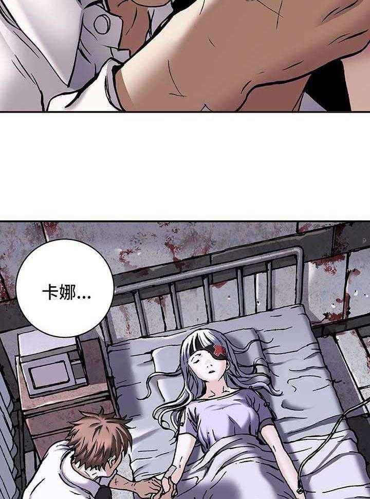 《末世泽国》漫画最新章节第190话 191_逃跑免费下拉式在线观看章节第【36】张图片