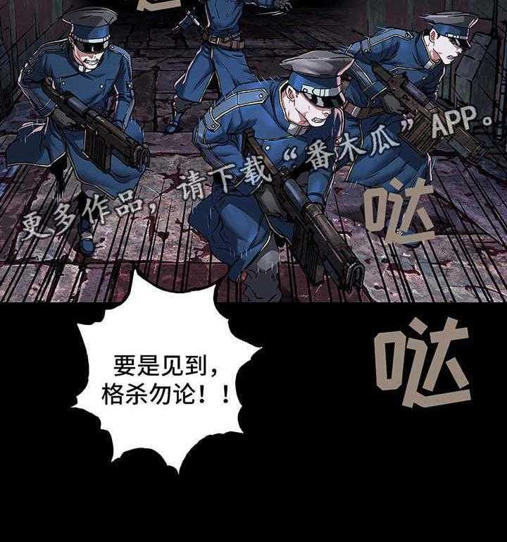 《末世泽国》漫画最新章节第190话 191_逃跑免费下拉式在线观看章节第【15】张图片