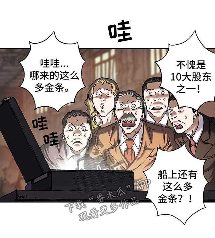 《末世泽国》漫画最新章节第189话 190_狼免费下拉式在线观看章节第【33】张图片