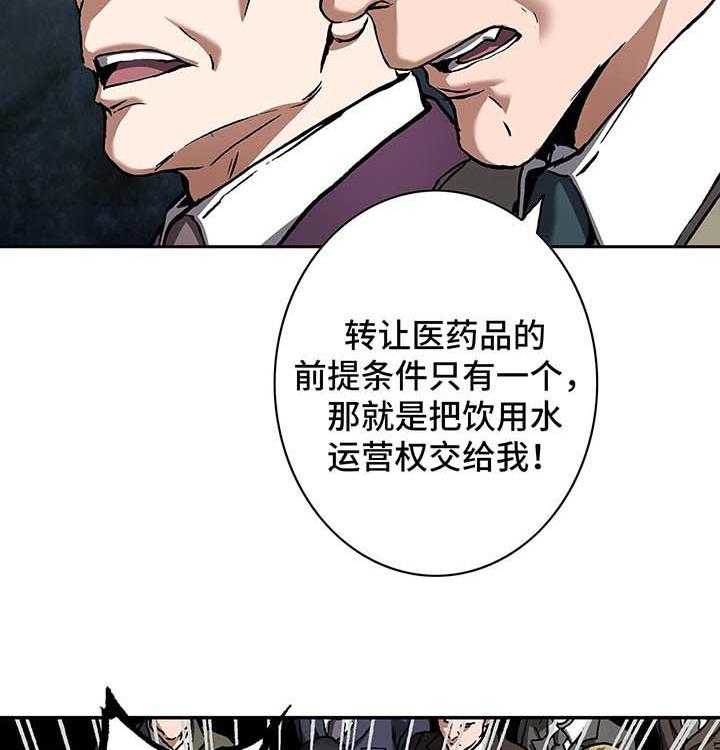 《末世泽国》漫画最新章节第189话 190_狼免费下拉式在线观看章节第【27】张图片