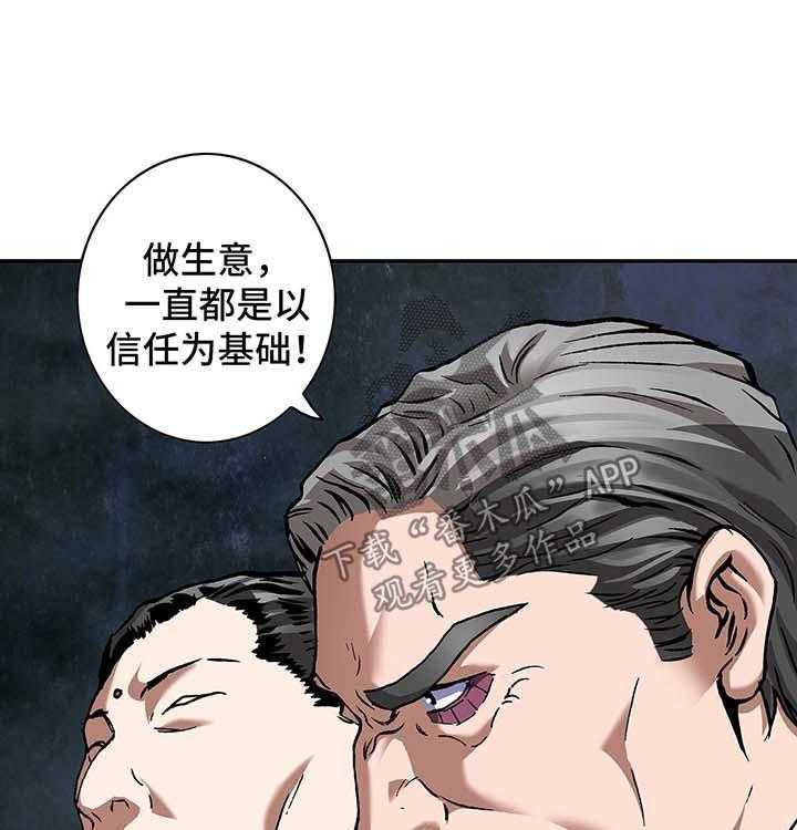 《末世泽国》漫画最新章节第189话 190_狼免费下拉式在线观看章节第【28】张图片