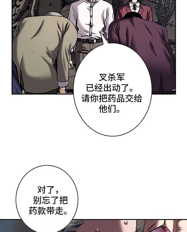 《末世泽国》漫画最新章节第189话 190_狼免费下拉式在线观看章节第【6】张图片