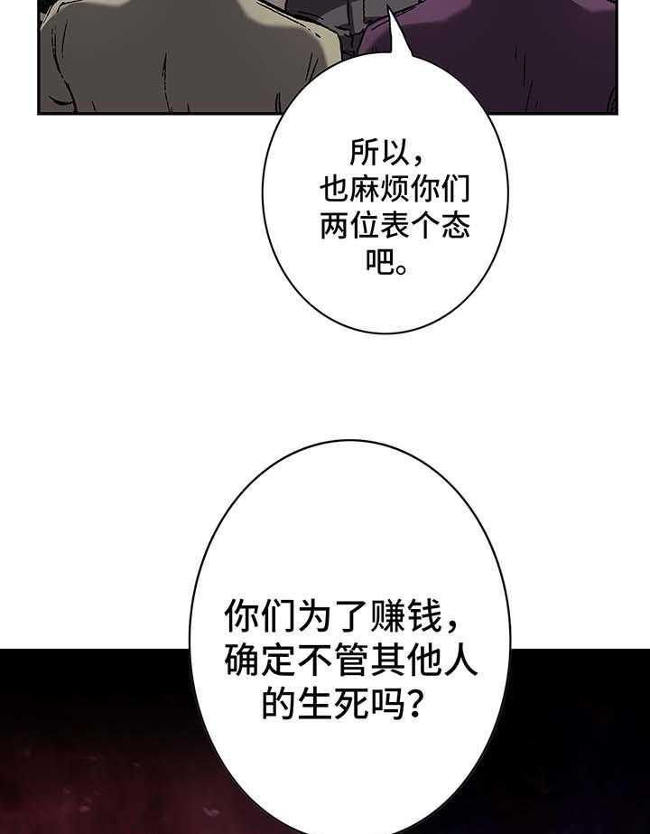 《末世泽国》漫画最新章节第189话 190_狼免费下拉式在线观看章节第【20】张图片