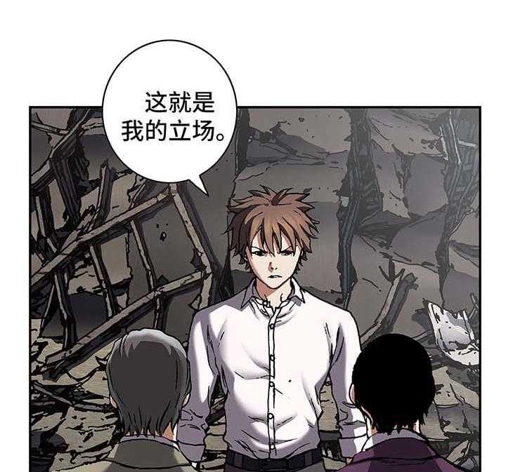 《末世泽国》漫画最新章节第189话 190_狼免费下拉式在线观看章节第【21】张图片