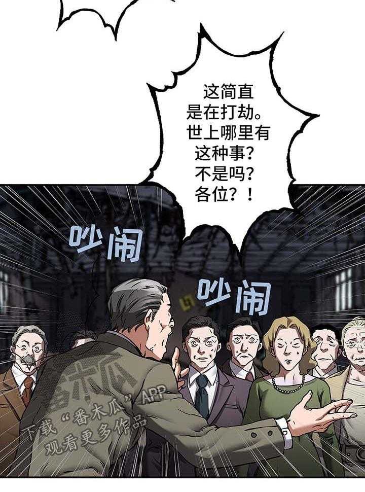 《末世泽国》漫画最新章节第188话 189_报酬免费下拉式在线观看章节第【9】张图片