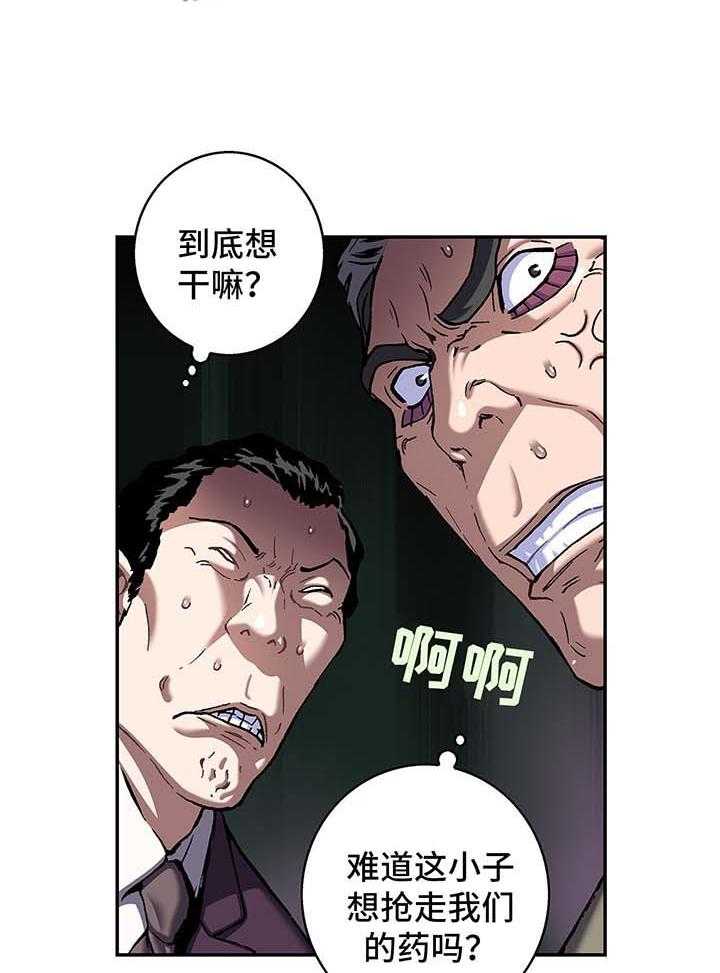 《末世泽国》漫画最新章节第188话 189_报酬免费下拉式在线观看章节第【11】张图片