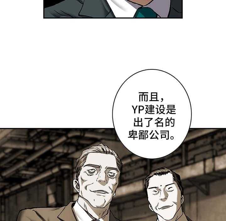 《末世泽国》漫画最新章节第187话 188_救活卡娜免费下拉式在线观看章节第【34】张图片