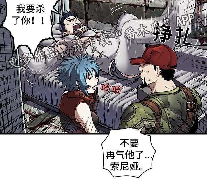 《末世泽国》漫画最新章节第187话 188_救活卡娜免费下拉式在线观看章节第【15】张图片