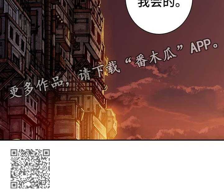 《末世泽国》漫画最新章节第187话 188_救活卡娜免费下拉式在线观看章节第【1】张图片