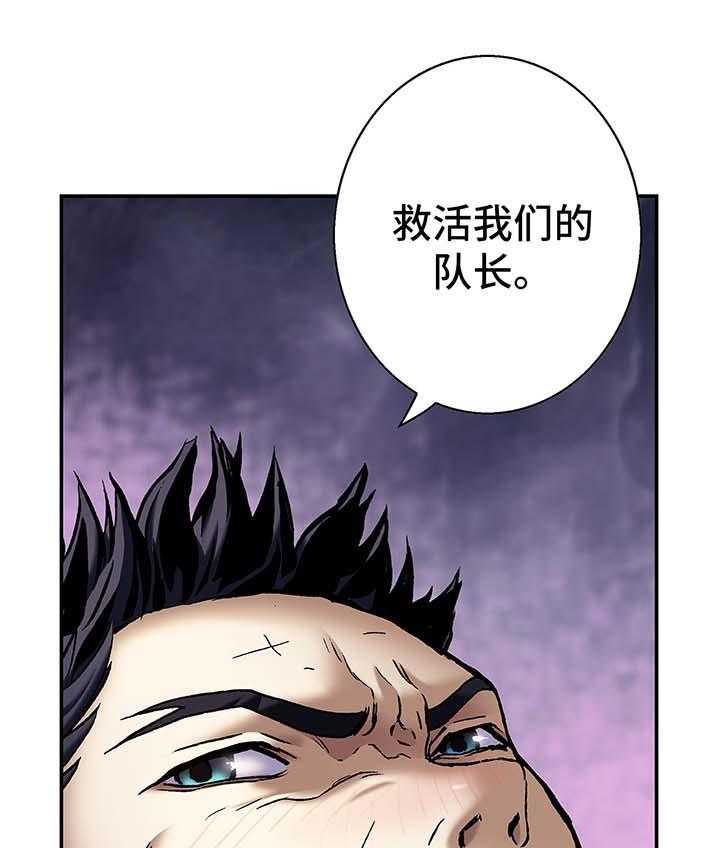 《末世泽国》漫画最新章节第187话 188_救活卡娜免费下拉式在线观看章节第【5】张图片