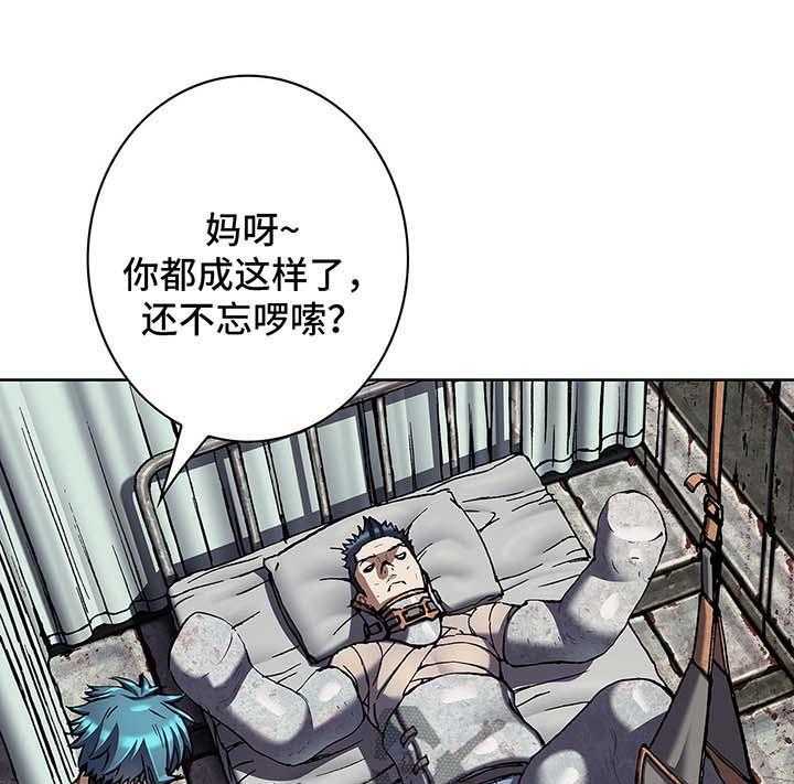 《末世泽国》漫画最新章节第187话 188_救活卡娜免费下拉式在线观看章节第【23】张图片