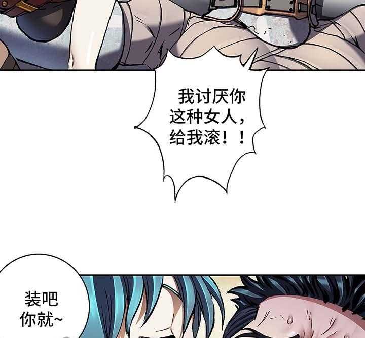 《末世泽国》漫画最新章节第187话 188_救活卡娜免费下拉式在线观看章节第【17】张图片