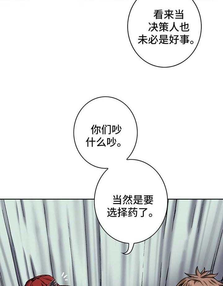 《末世泽国》漫画最新章节第187话 188_救活卡娜免费下拉式在线观看章节第【29】张图片