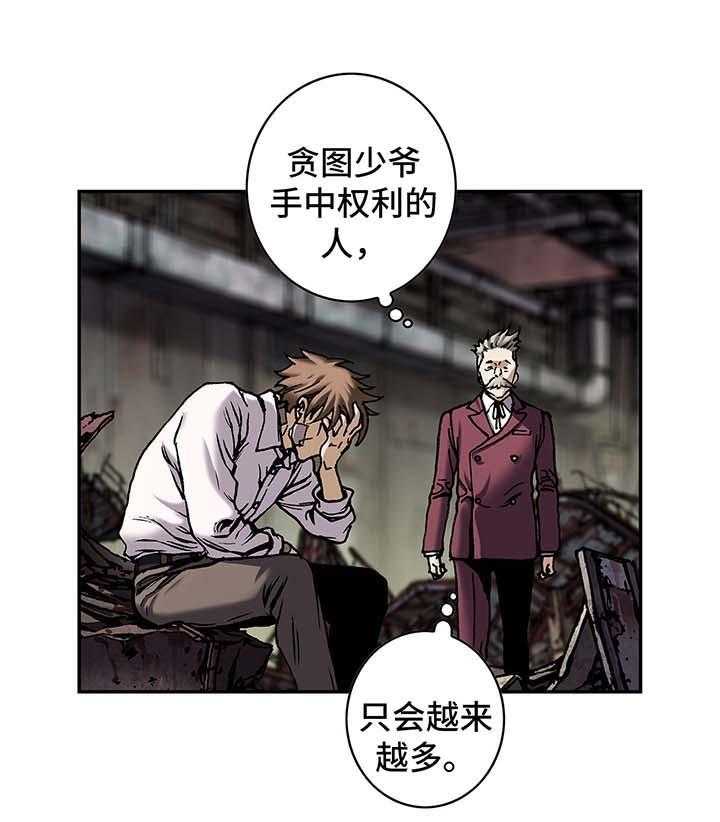 《末世泽国》漫画最新章节第187话 188_救活卡娜免费下拉式在线观看章节第【41】张图片