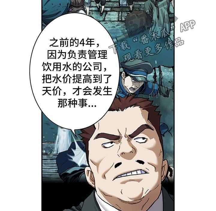 《末世泽国》漫画最新章节第187话 188_救活卡娜免费下拉式在线观看章节第【35】张图片