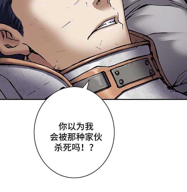 《末世泽国》漫画最新章节第187话 188_救活卡娜免费下拉式在线观看章节第【24】张图片