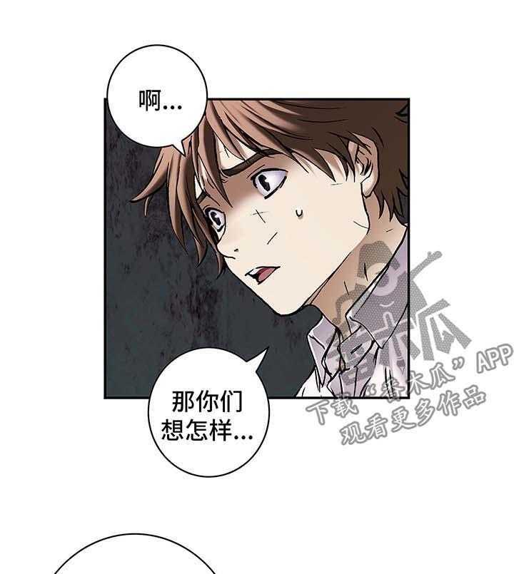 《末世泽国》漫画最新章节第186话 187_饮用水运营权免费下拉式在线观看章节第【22】张图片