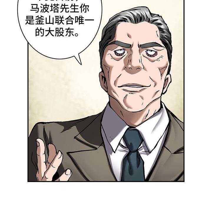 《末世泽国》漫画最新章节第186话 187_饮用水运营权免费下拉式在线观看章节第【10】张图片