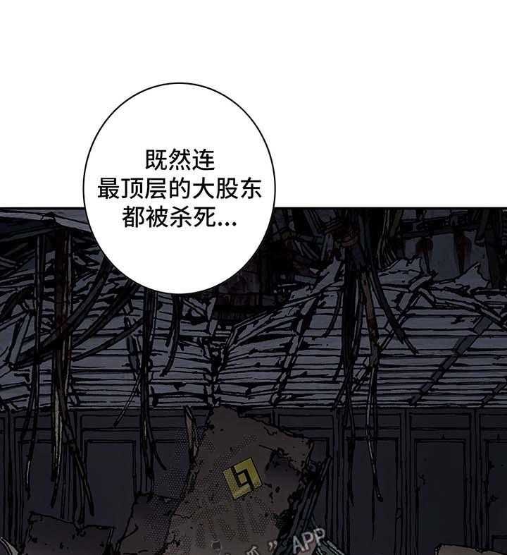 《末世泽国》漫画最新章节第185话 186_缺少药品免费下拉式在线观看章节第【21】张图片