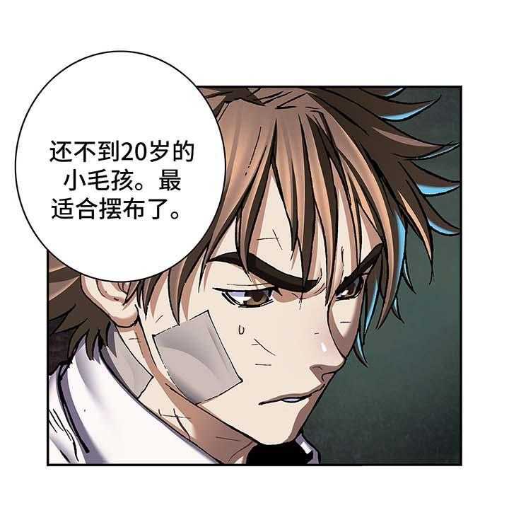 《末世泽国》漫画最新章节第185话 186_缺少药品免费下拉式在线观看章节第【14】张图片