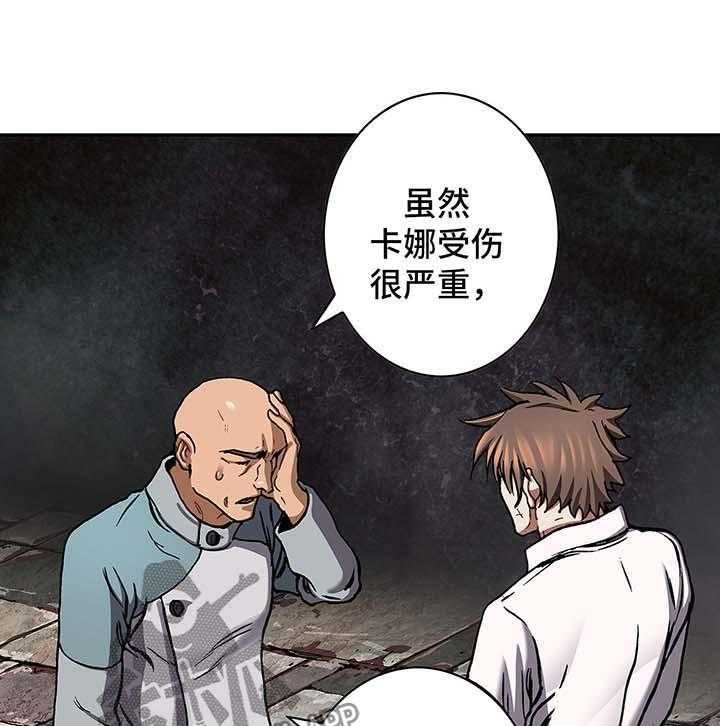 《末世泽国》漫画最新章节第185话 186_缺少药品免费下拉式在线观看章节第【7】张图片