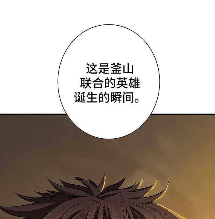 《末世泽国》漫画最新章节第184话 185_英雄诞生的瞬间免费下拉式在线观看章节第【11】张图片